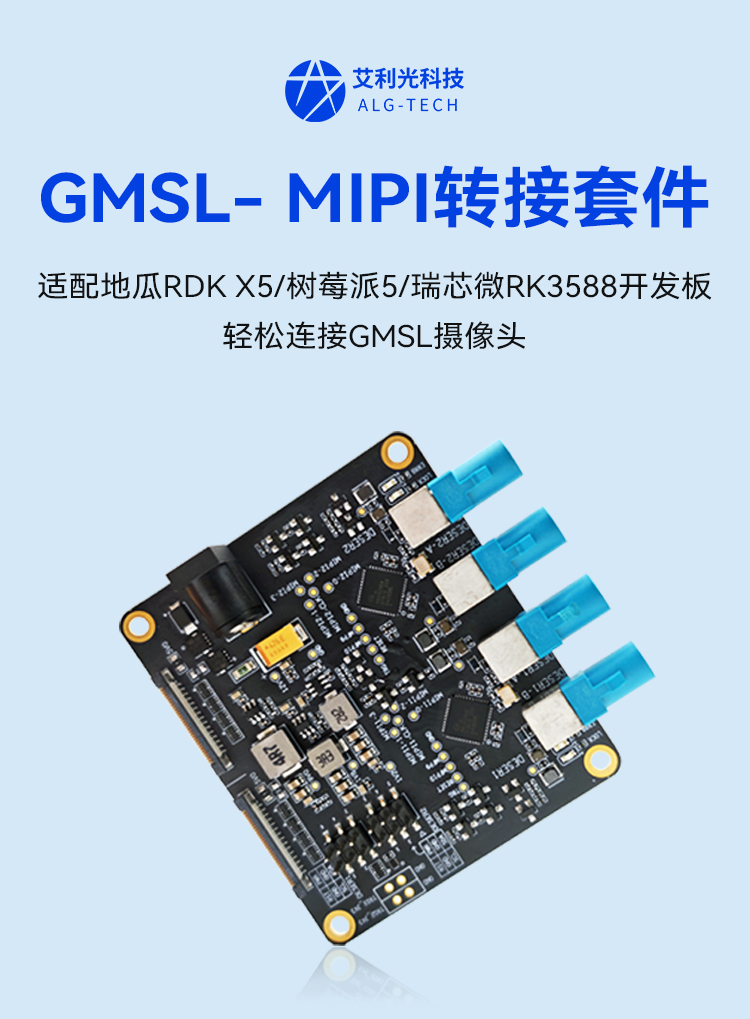 树莓派-Pi5-接入套件详情页_01.jpg