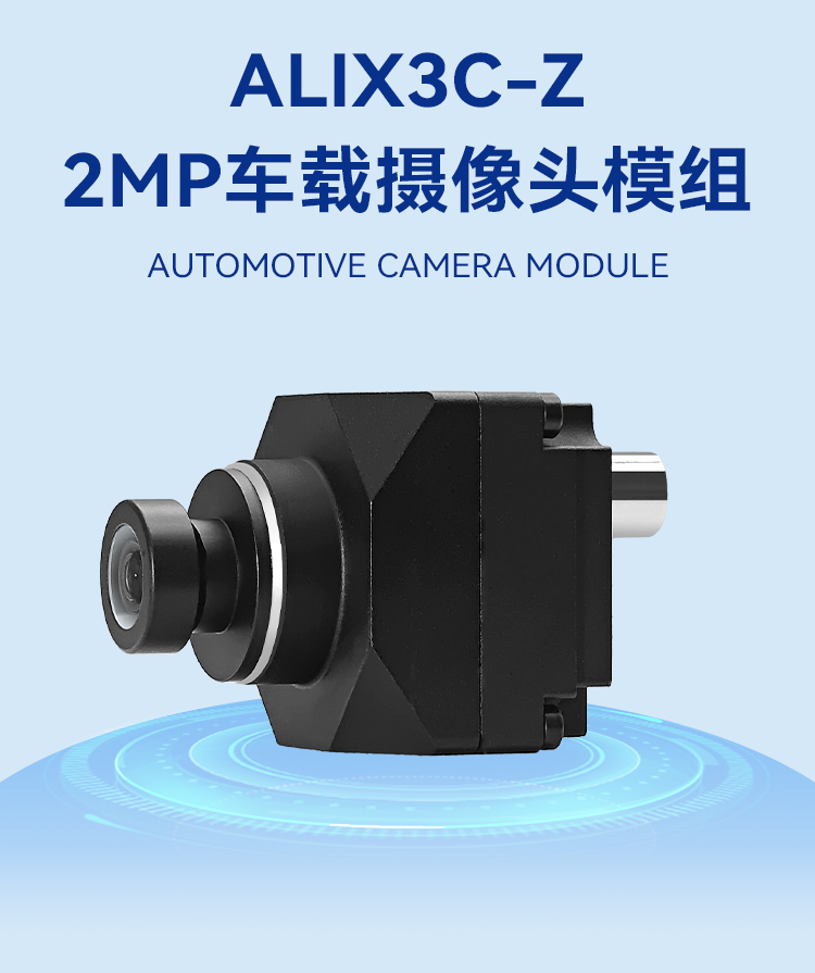 -2M摄像头详情页_02.jpg