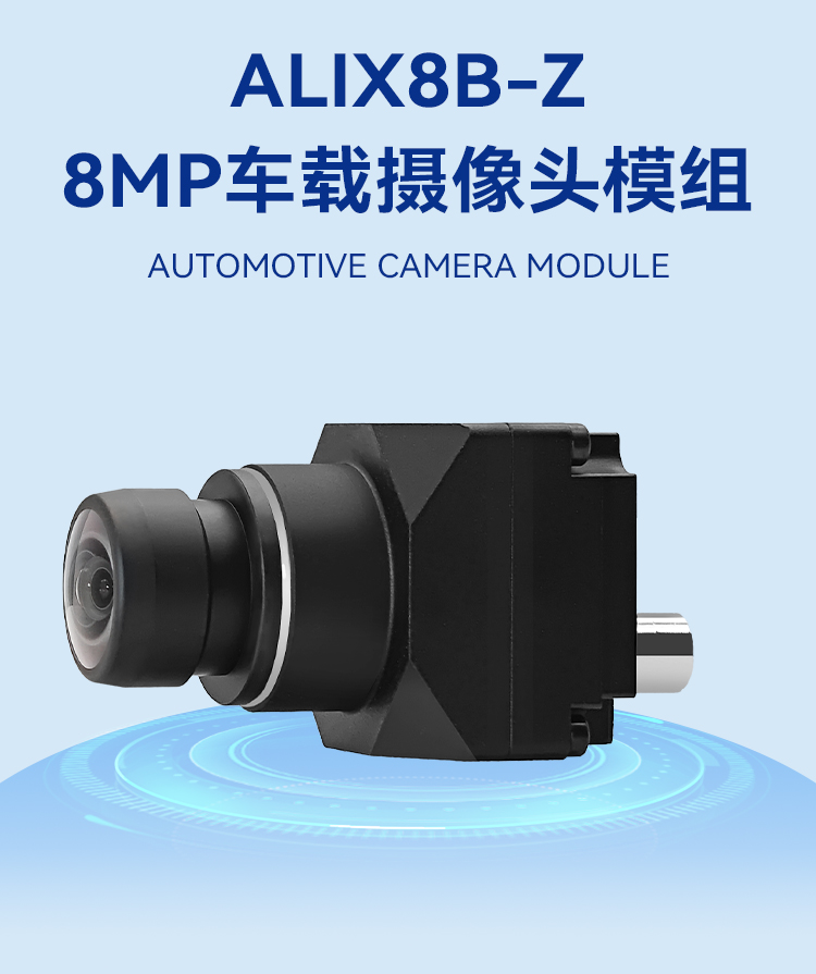 8M摄像头详情页_02.jpg