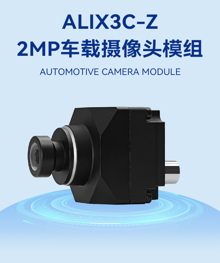 -2M摄像头详情页_02.jpg